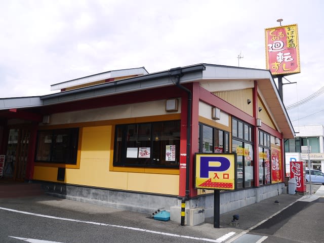 おばけ寿司へ 我 再び駆ける