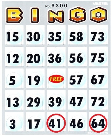 例の数字 例の数字