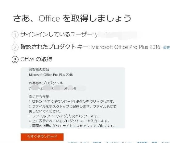 Office 16 の新機能と改善点 Office の最新機能を入手できる時期 Office19 16 32bit 64bit日本語ダウンロード版 購入した正規品をネット最安値で販売