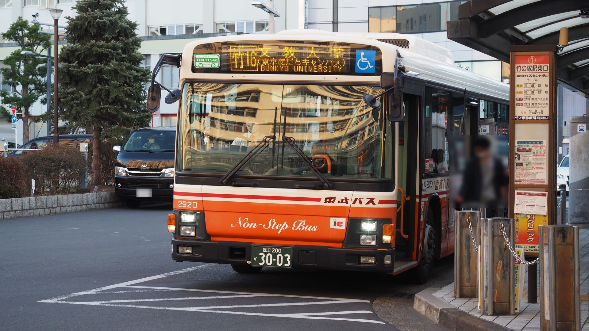 竹16急行 文教大学発竹の塚駅東口ゆき 特別なｒｂ１０