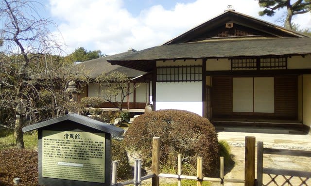 広島：縮景園 - カルス