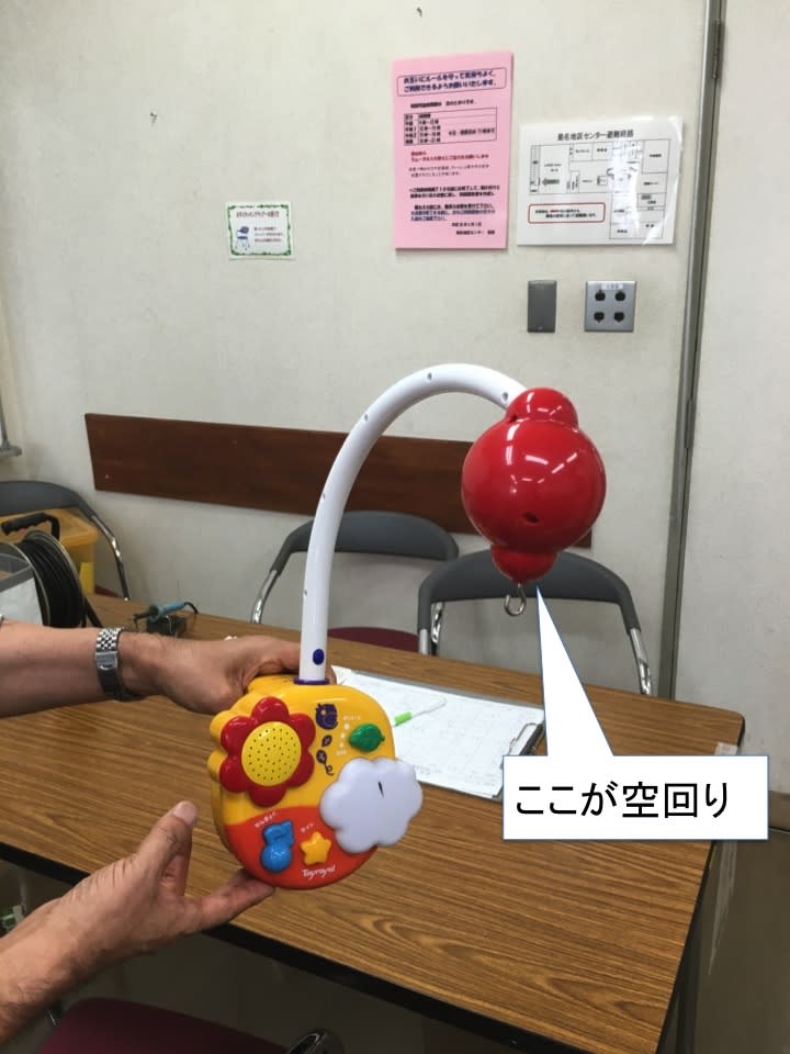 赤ちゃんメリーの回転軸にあるクラッチ修理 横浜港北おもちゃ病院の活動記録