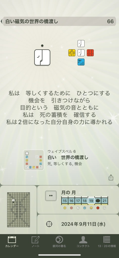 白い世界の橋渡し・・・・冥王星クローズアップ - 占い＆ヒーリングスペースハマカフェ