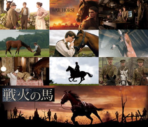 戦火の馬 11 Cinema Collection 2