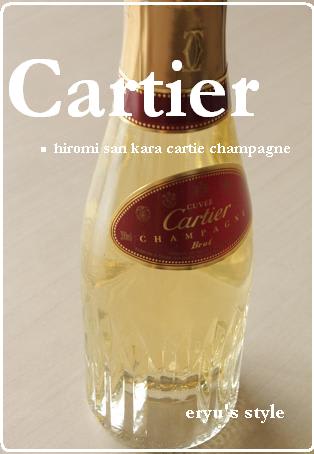 カルティエのシャンパン - eryu's style