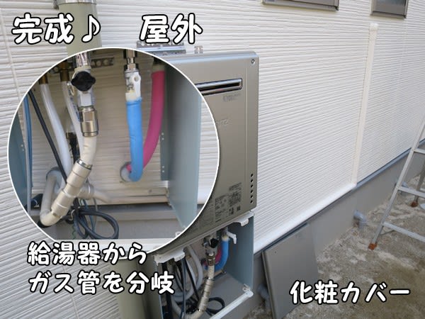 ガス衣類乾燥機のガスは、給湯器から引き込み