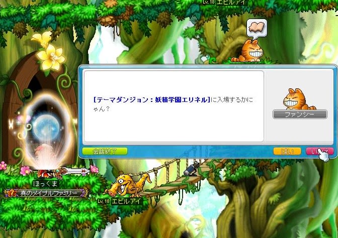 ソウルマスター エーデルシュタイン派遣任務終了 エリネルへ 穂紅物語