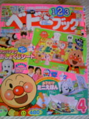 ベビーブック４月号 - 12歳の息子と歩む毎日！！ＳＭＩＬＥてんこもり☆