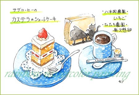 ベストオブショートケーキ イラスト おしゃれ