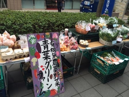 青葉グリーンファーム さんの有機野菜を使用します 横浜やさい食堂 ひとみさんのおうちごはん よろしゅうおあがり