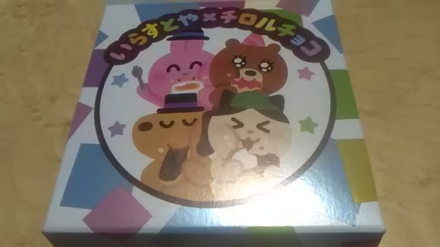 チロル いらすとや カエルのひとりごと チロル いらすとや カエルのひとりごと