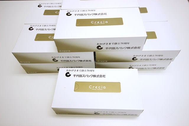 クーポン券 SHIBUYA109 × KODA KUMI 25th Anniversary Campaign」グッズ