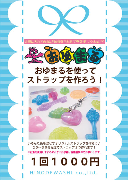 第37回 13 日本ホビーショー おゆまる ワークショップ 消しゴムはんこ はんけしくんのヒノデワシブログ