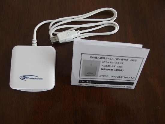 Icカード リーダーライター ガラクタな部屋