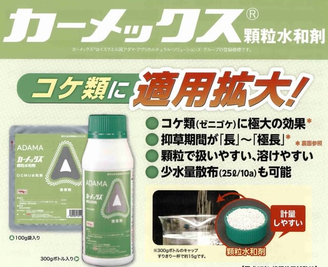 農薬通信一般18年2月第51巻通刊573 薬剤情報 株式会社アセラ 農薬部