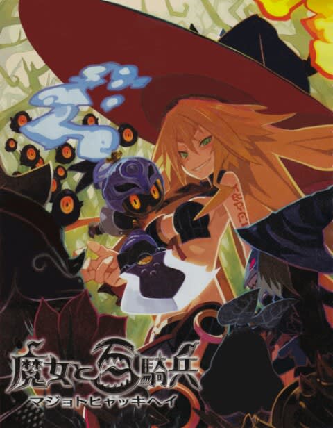 魔女と百騎兵 感想 わさびなお茶漬け屋