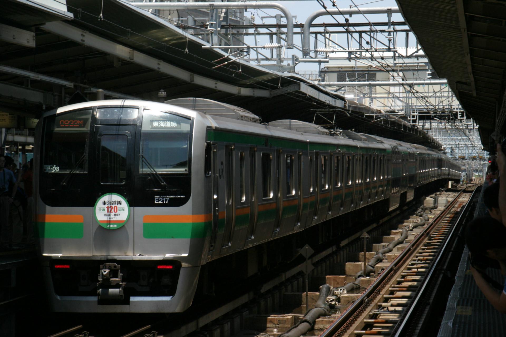 さようなら、東海道線のE217系 - 鉄ヲタですけど何か? さようなら、東海道線のE217系 - 鉄ヲタですけど何か?