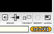 ニコニコ動画のコメントをオフにする方法
