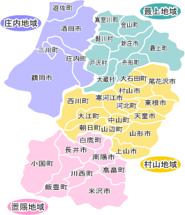 山形県の地域区分