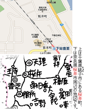 意外な所に、桜井…