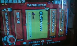 朝であるー 御御御付けと御見合い2000 07