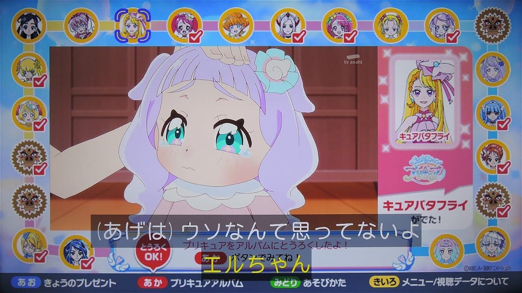 ひろがるスカイ！スイングSpecial - プリキュアシリーズ玩具スレ出張所