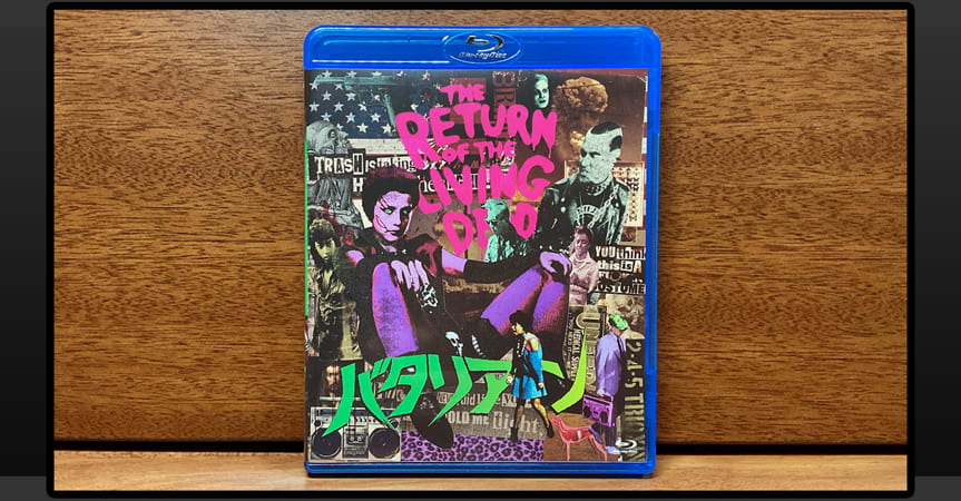 日本語吹き替え収録『バタリアン [Blu-ray]』購入！ - 総天然色・魔人 