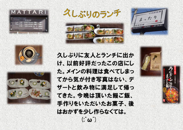 美味しかった ランチ 宝積寺のえいこちゃんのブログ