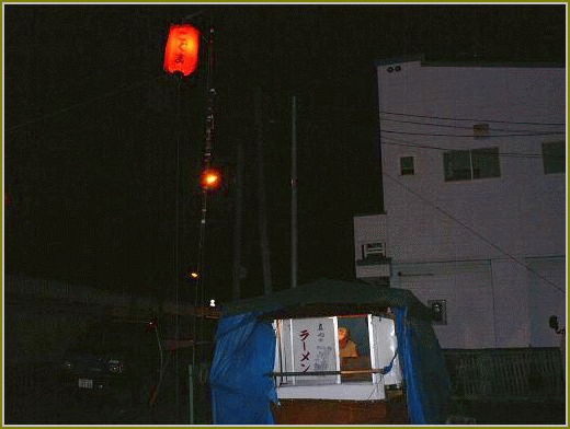 北の屋台 釧路ラーメンです 熊子通信 北の屋台 釧路ラーメンです 熊子通信