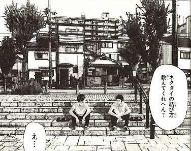 セトウツミ ラブ コンの街から西へ東へ