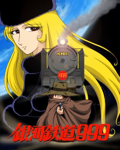 Meets The Galaxy Express 999 - *** june typhoon tokyo *** Meets The Galaxy Express 999 - *** june typhoon tokyo ***