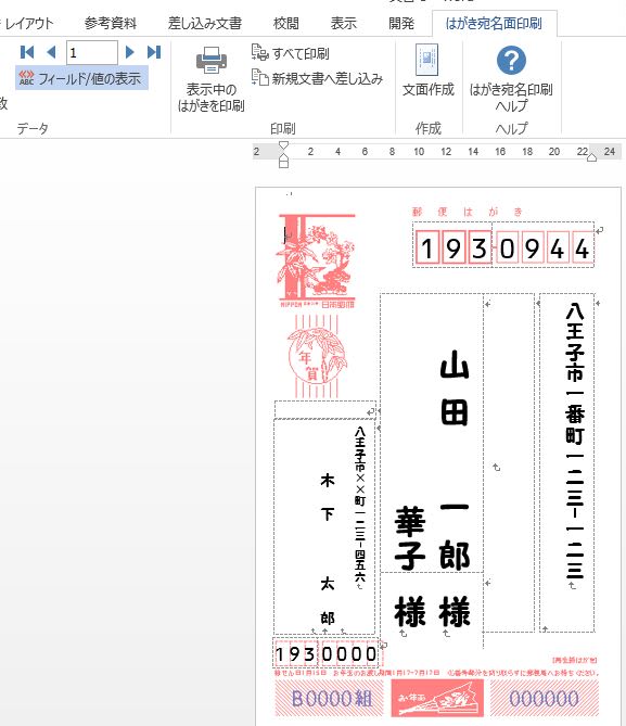 宛名はがき宛名印刷 Asakawapcc 宛名はがき宛名印刷 Asakawapcc