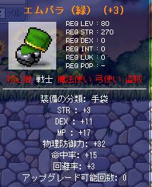 暇だったので ガハッ ゆ のchanのメイポ超不定期日記