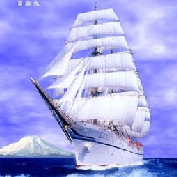 簡単ジグソーパズル Part3 『 帆船：日本丸 』 - されど 