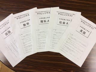 大阪府チャレンジテスト 実施 ニ中 Photo Topics