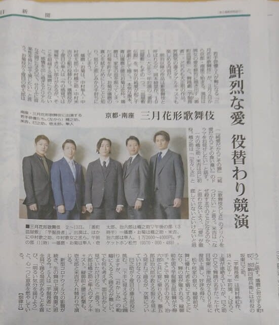 京都南座三月花形歌舞伎 番町皿屋敷 芋掘り長者 雑記ブログ 京都南座三月花形歌舞伎 番町皿屋敷 芋掘り長者 雑記ブログ