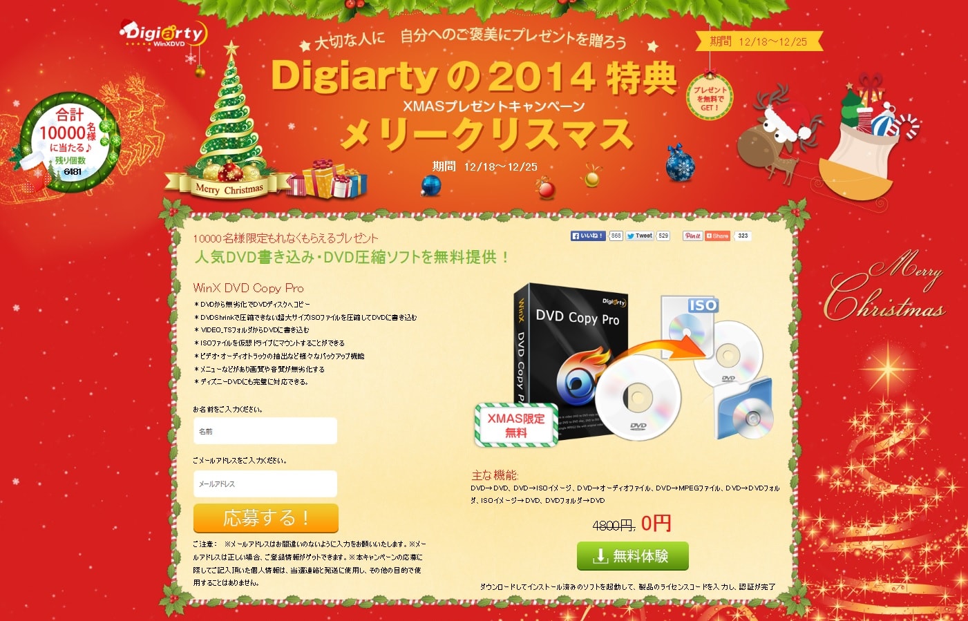 Winx Dvd Copy Pro プレゼント ひよこの韓国生活ブログ