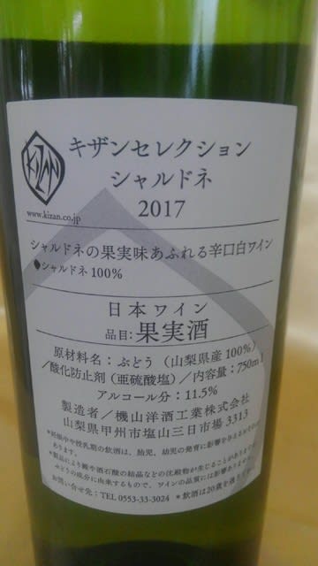 機山洋酒 キザンセレクション入荷 お酒のブログ スタッフ日記 機山洋酒 キザンセレクション入荷 お酒のブログ スタッフ日記