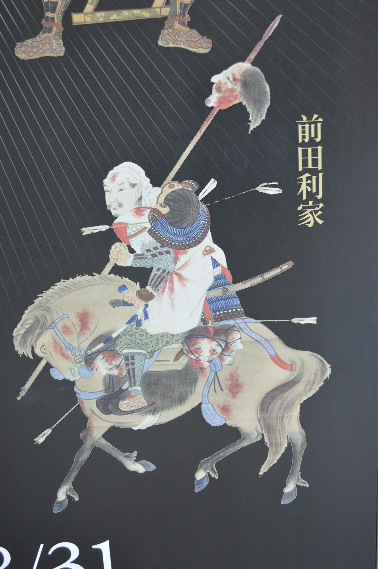 ポスター0014 大信長展 4月29日 8月31日 アートプラス京めぐり ポスター0014 大信長展 4月29日 8月31日 アートプラス京めぐり