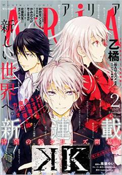 Aria K カウントダウン アニメ K を噛みしめる