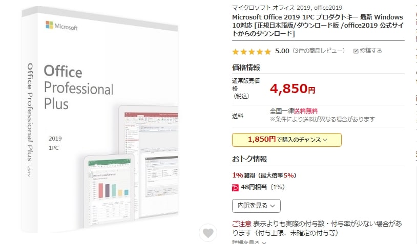 Office Access 2016 日本語版 プロダクトキーaccess2013激安購入access2016価格