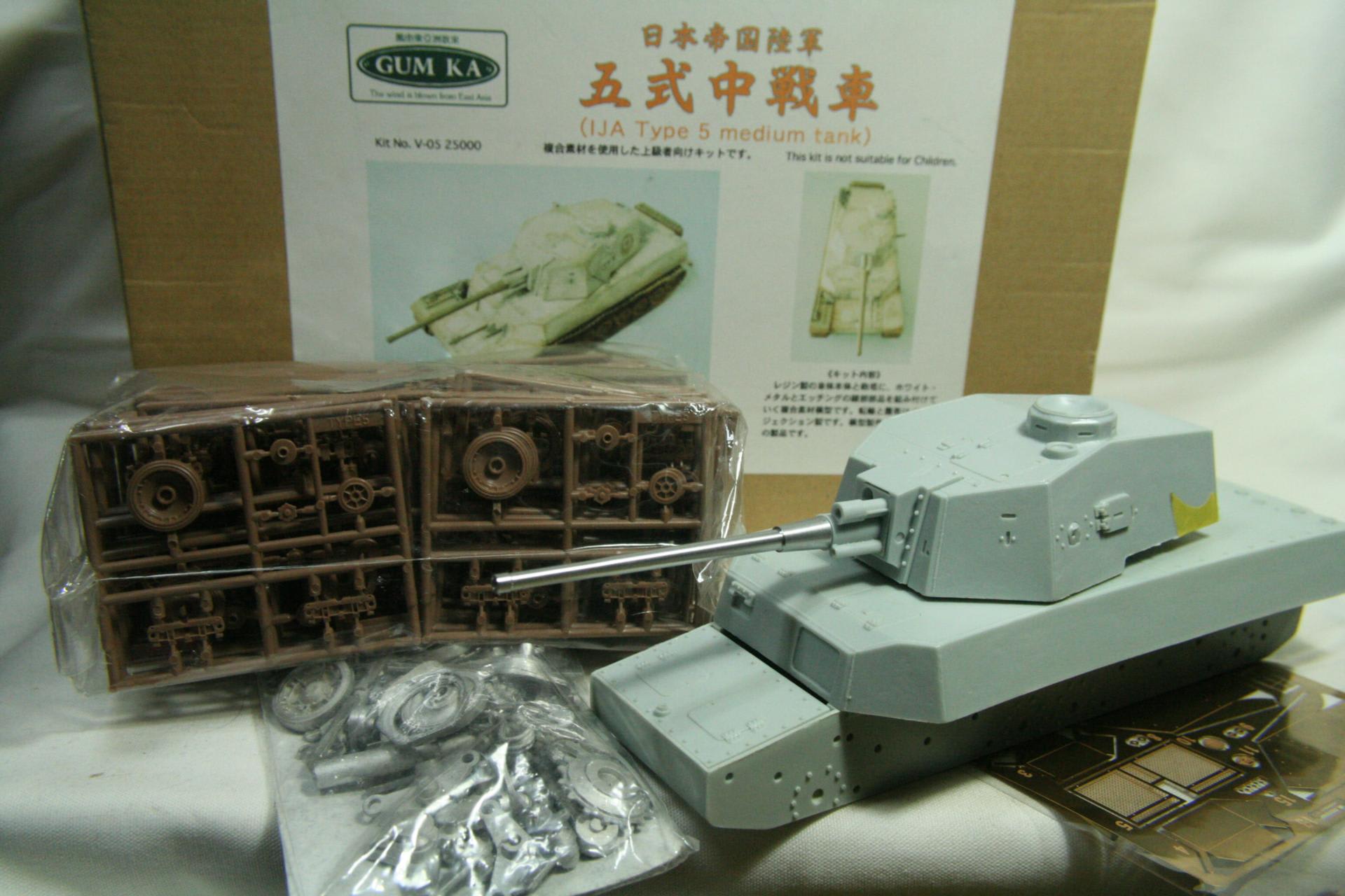 贅沢屋の GUM KA 1/35 五式中戦車 [V-05] - 主力戦車（MBT） - www 