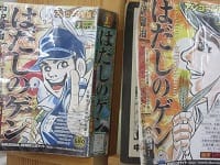 新井選手と ゲン と朝鮮人差別 アリの一言 新井選手と ゲン と朝鮮人差別 アリの一言