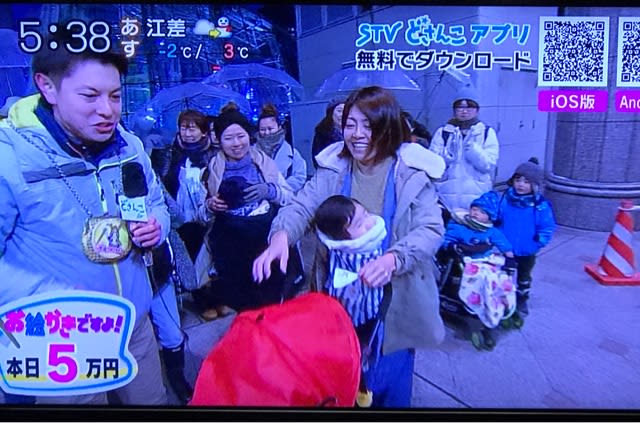 一昨日の21日 どさんこワイド179 奥さんお絵かきですよ でみごと正解 五万円也 17 2 21 北海道のしっぽ