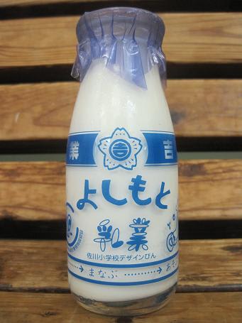 １９７ 吉本牛乳 180mlビン （高知県・吉本乳業） - 牛乳トラベラー ～牛乳パックはゴミじゃない！～