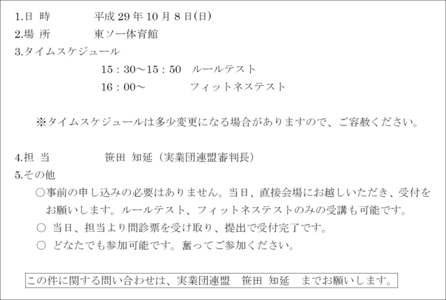 がんばり続ける 醜い 怪物 バスケ 審判 フィットネス テスト 陪審 中止します 発掘する