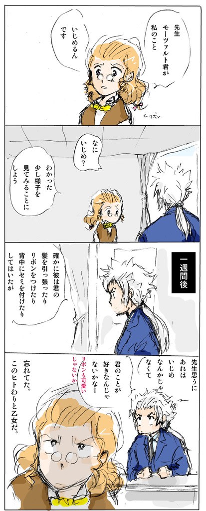 先生 モーツァルト君が えみくり情報