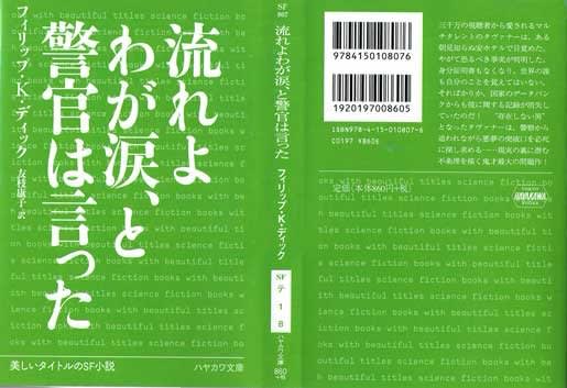 カバーというのか帯がでかいと言うのか アリ チャピ堂 お気楽本のブログ カバーというのか帯がでかいと言うのか アリ チャピ堂 お気楽本のブログ