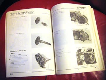 Honda Squash Service Manual もちゃもちゃ堂気紛れ本舗 Honda Squash Service Manual もちゃもちゃ堂気紛れ本舗