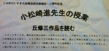 小松崎先生の授業 エソラな毎日